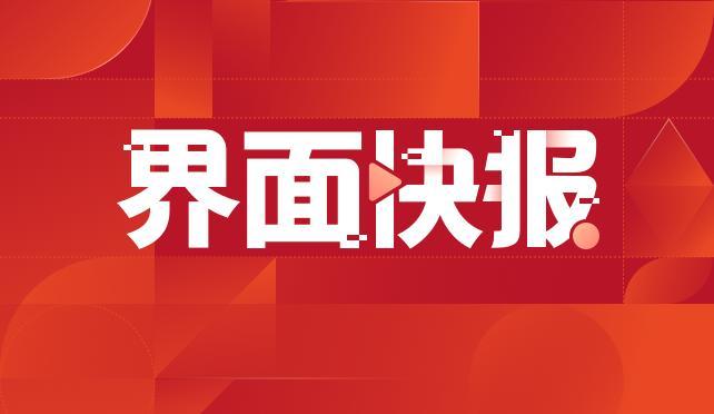 乐鱼官方网址-财政部：同意中国福利彩票发行管理中心变更中国福利彩票双色球游戏规则